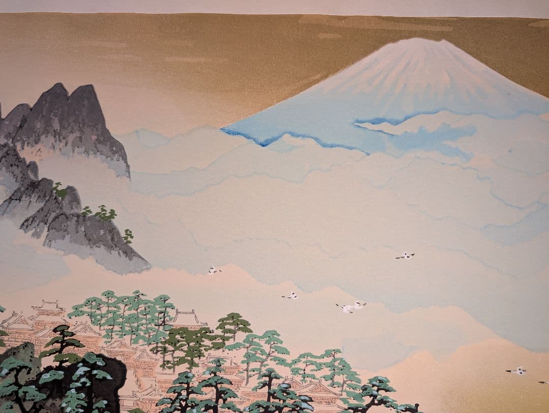 横山大観 「蓬莱山 」京都丹青社復刻木版刷