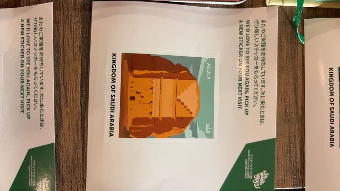 2025大阪万博　アフター万博　中東諸国のグッズ詰め合わせ