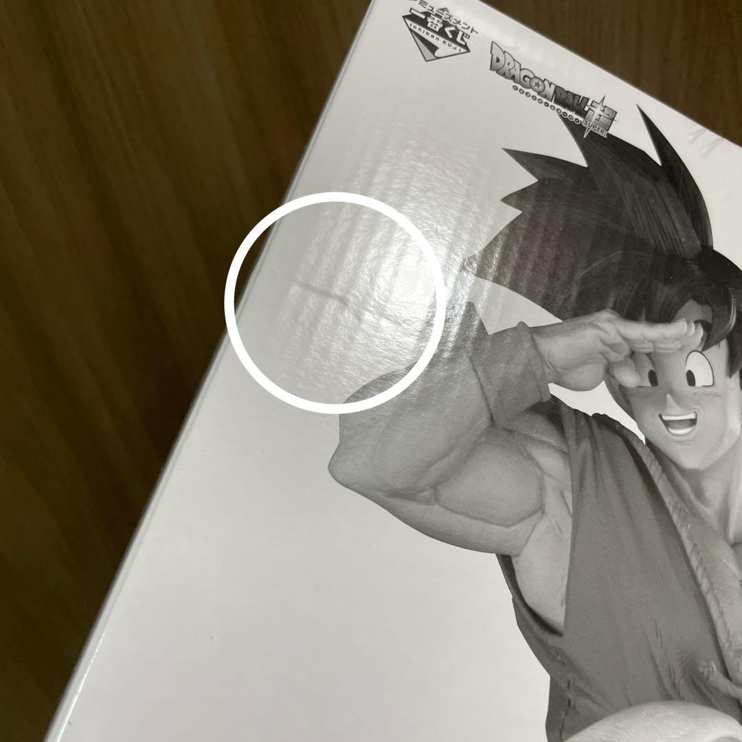 ドラゴンボール　孫悟空 バイバイ悟空　SMSP A賞