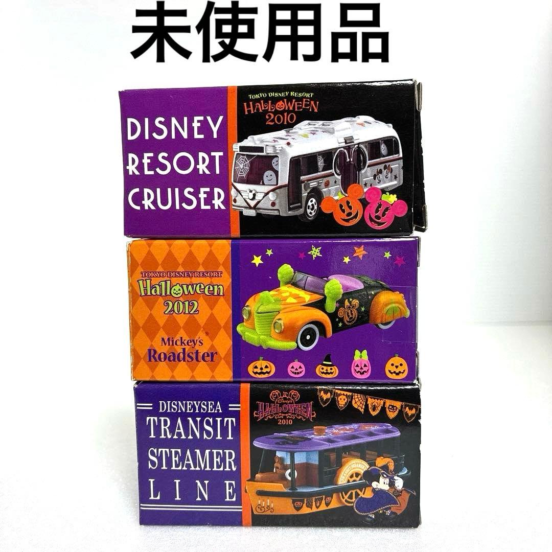 ディズニートミカ【ハロウィン】6台セット（未使用品）
