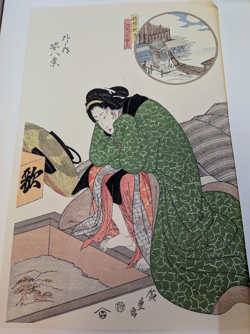 復刻木版画　廣重（歌川広重）作浮世絵木版画 女性の肖像 4枚セット江戸後期浮世絵