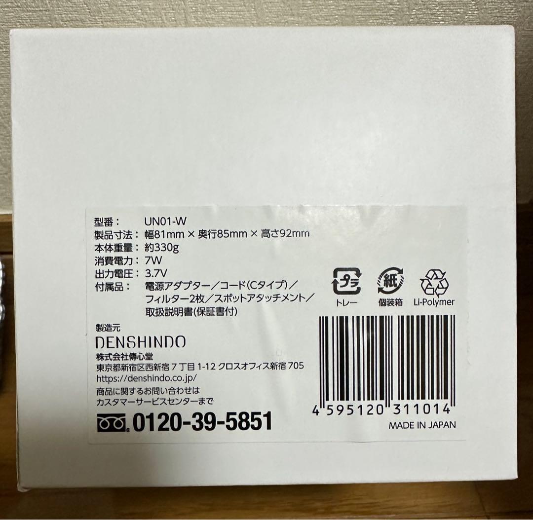 プラズマエアシャワー美顔器Un-アン- DENSHINDO UN01-W