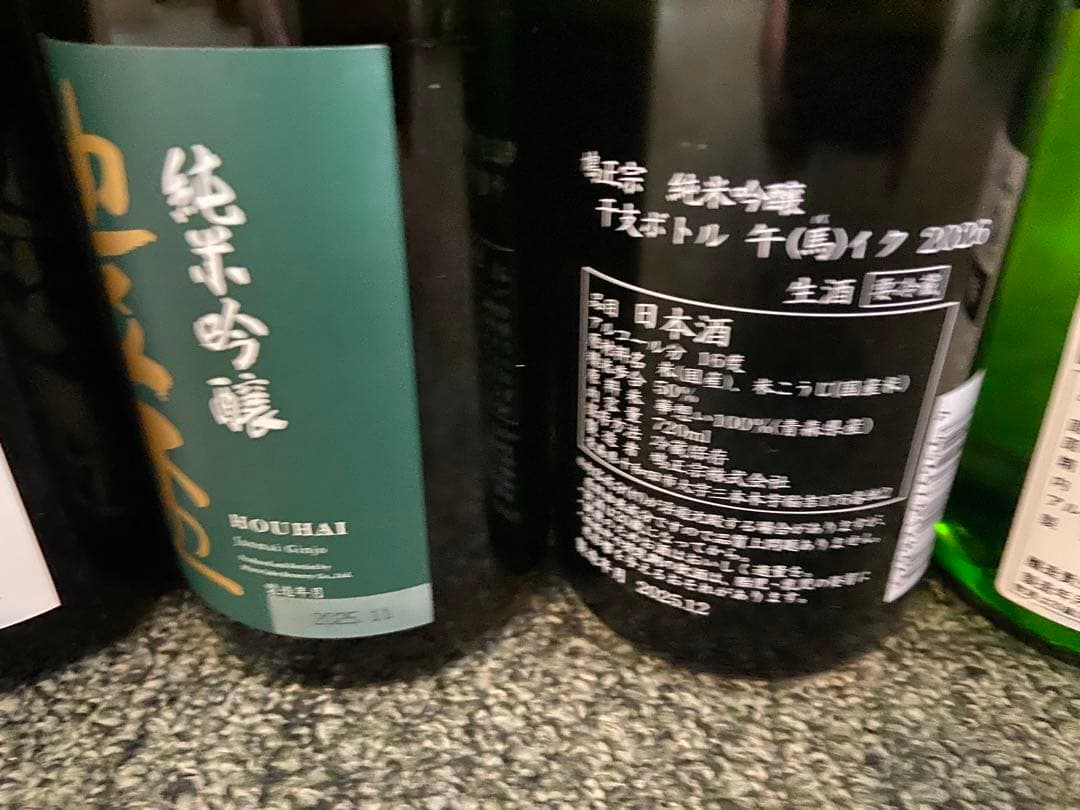 飲み比べ 720ml - 6本セット