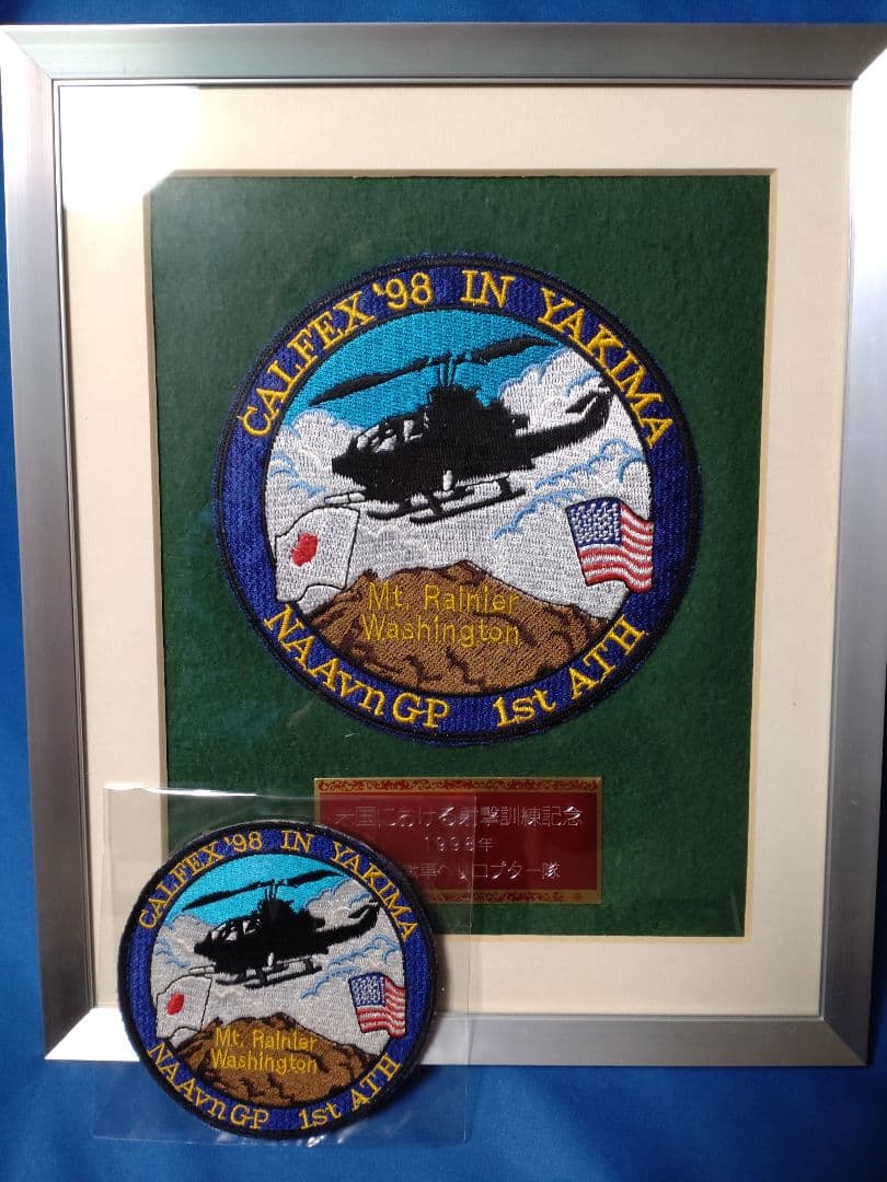 米国ヤキマ実弾射撃訓練記念額