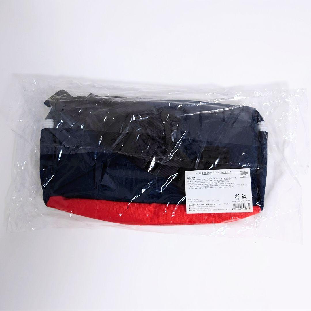 希少 声優 陶山章央 松岡由貴 直筆サイン入り ウエストポーチ サクラ大戦 当選