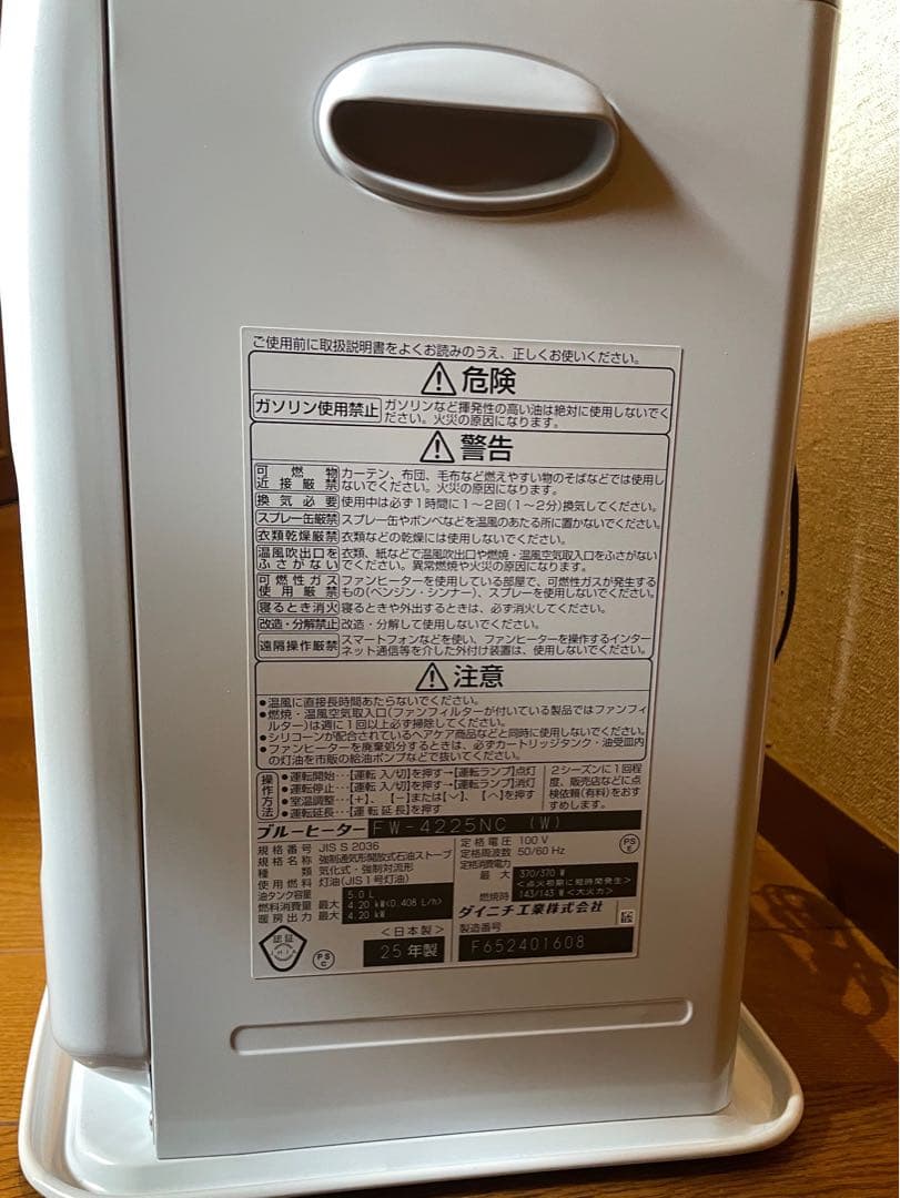 【2025年】 ダイニチ　ブルーヒーター　FW-4225 NC石油ファンヒーター