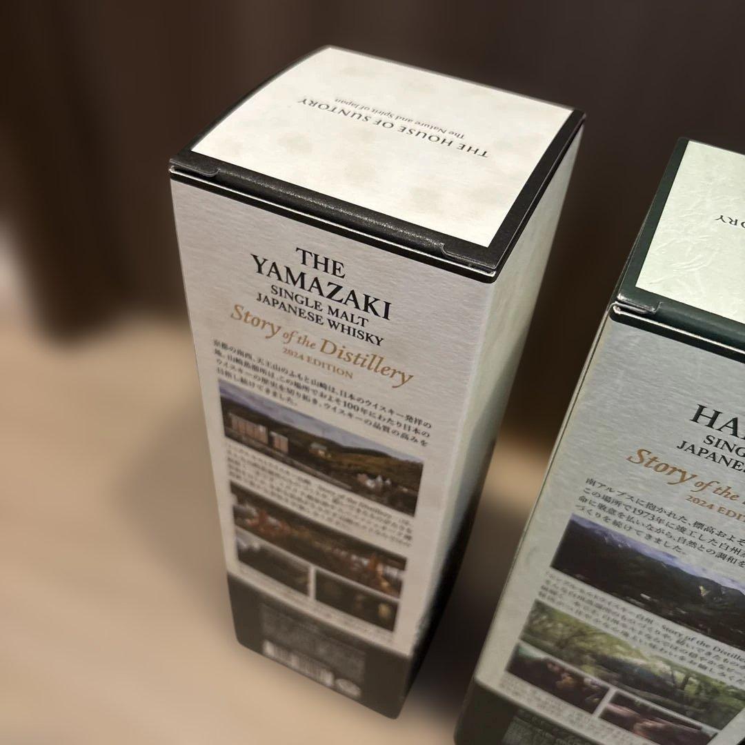 サントリー ウイスキー３本セット 白州 山崎 響 2024