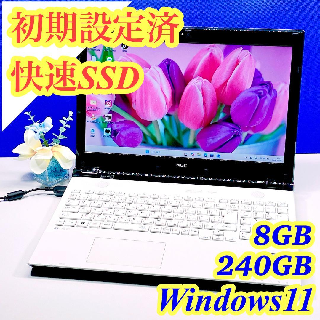 即利用OK✨Windows11✨快速SSD✨東芝白 カメラ付ノートパソコン薄型