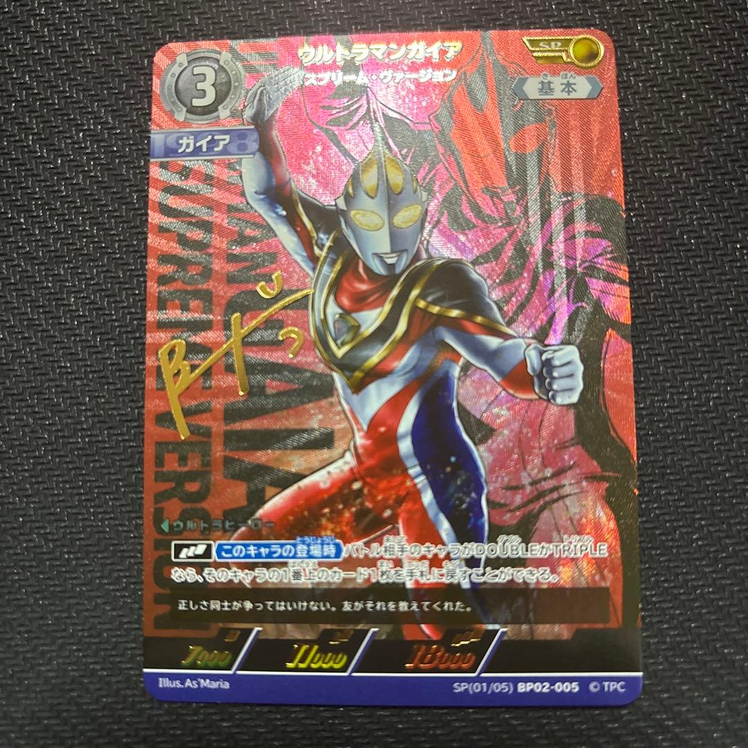 ウルトラマンガイア　sp　ウルトラマンカードゲーム