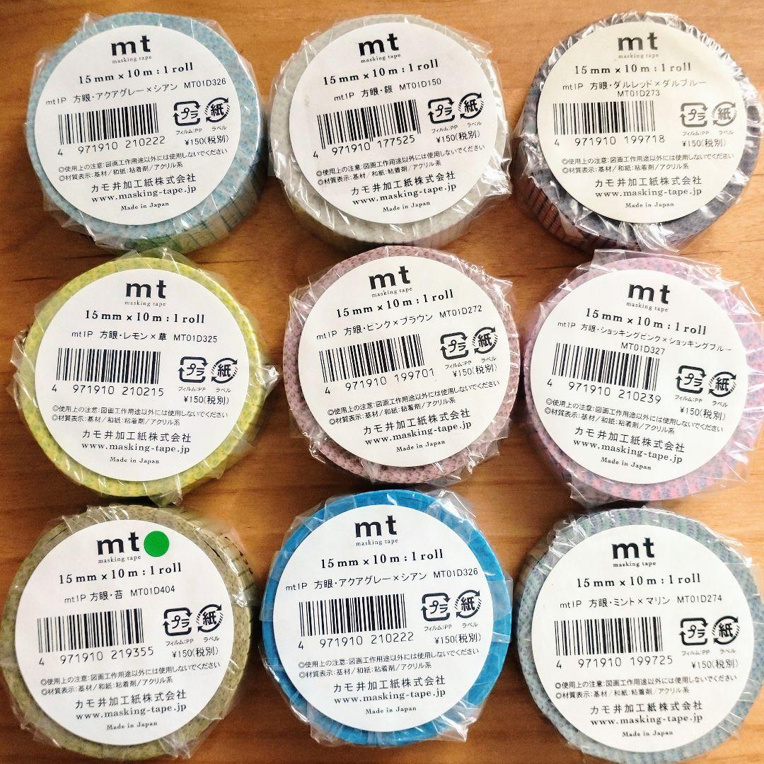 904.新品　mt　廃盤マスキングテープ　方眼34個②