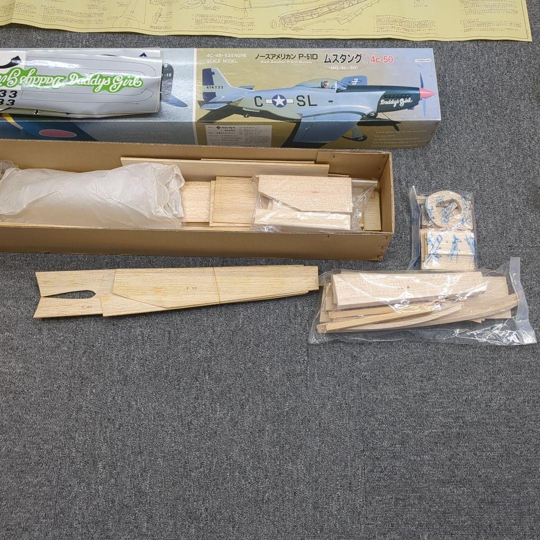 北米製 P-51D ムスタング 4c-50 スケールモデル