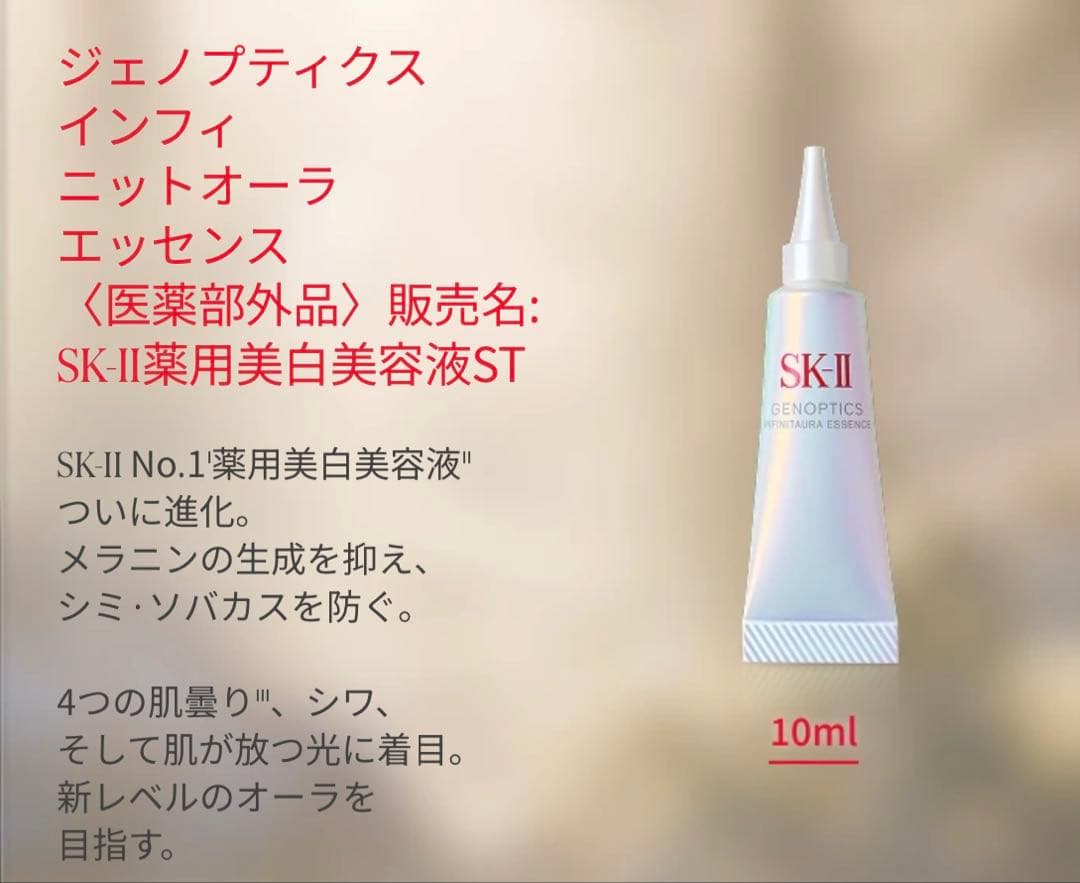 SK-II ピテラ™ ベスト コレクション