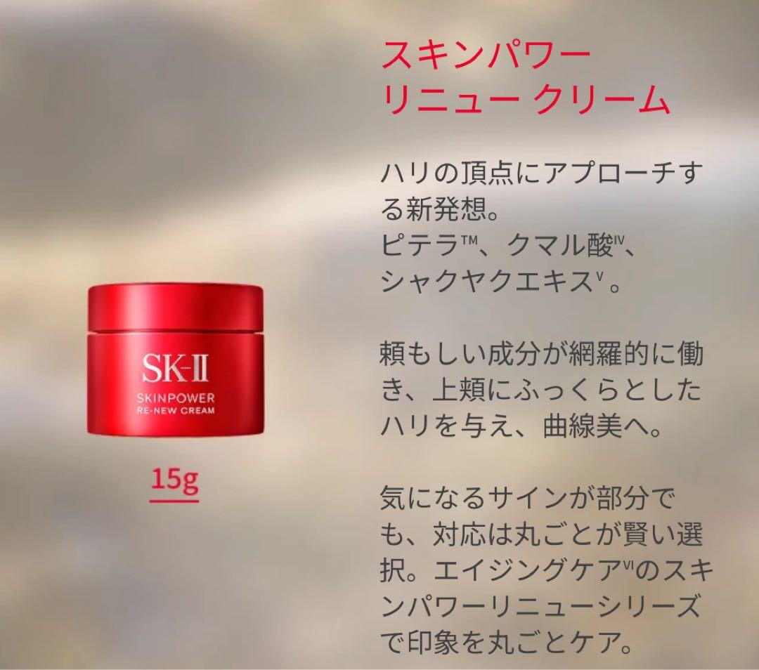 SK-II ピテラ™ ベスト コレクション