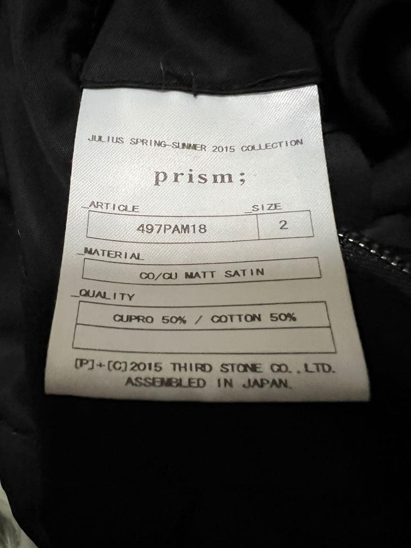 ユリウス15ｓｓ　レイヤードサルエルパンツ