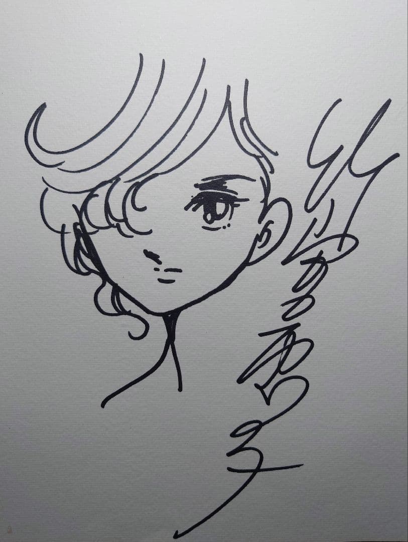 【ぽすとページです】竹宮惠子ジルベールサイン色紙