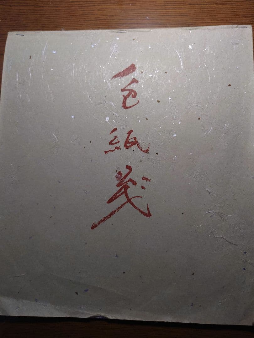 【ぽすとページです】竹宮惠子ジルベールサイン色紙