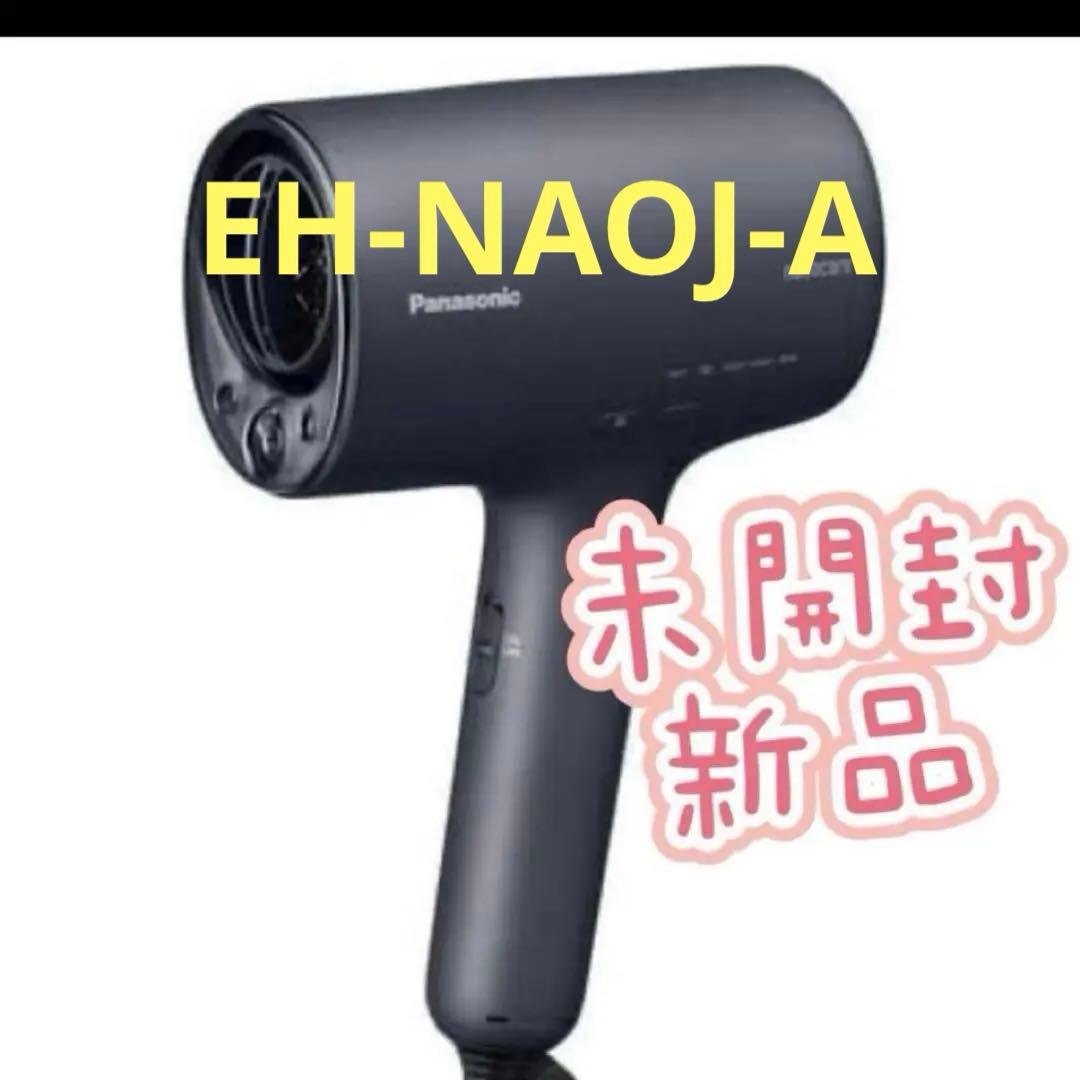 Panasonic EH-NAOJ-A ヘアドライヤー デープネイビー