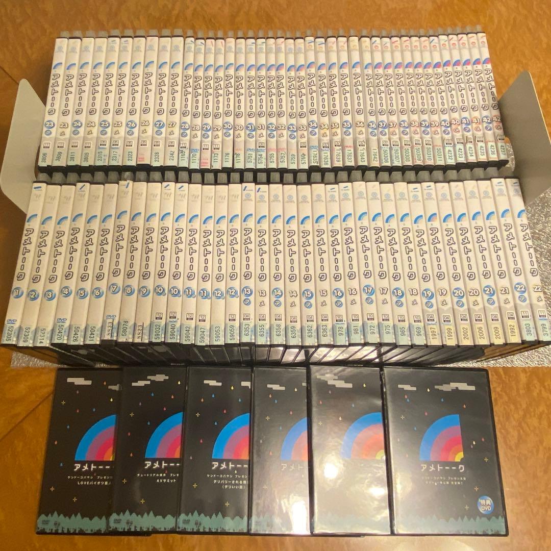 アメトーク　DVD 75巻セット ✨おまけ✨非売品特典DVD6巻付き