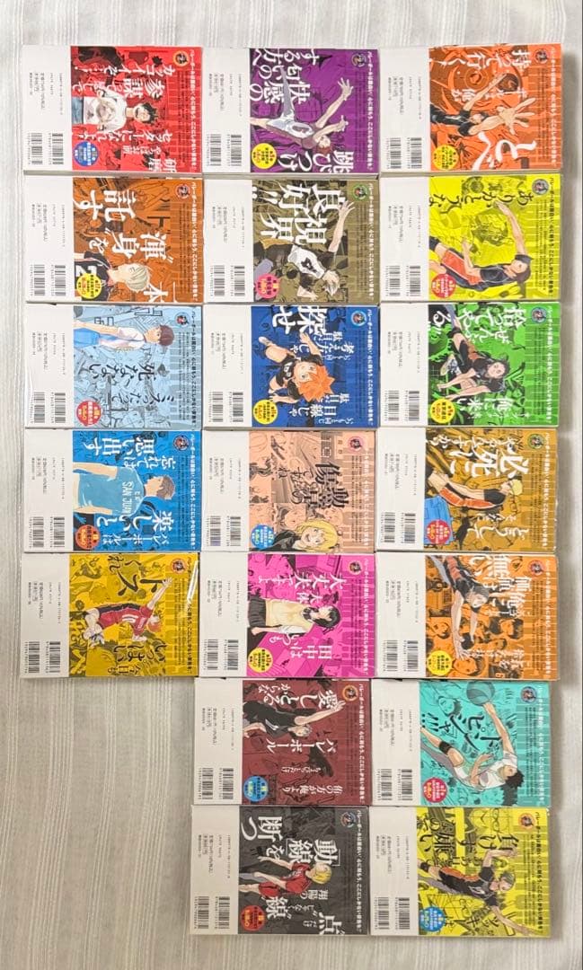 ハイキュー!! リミックス版 全19巻セット【1/10迄】