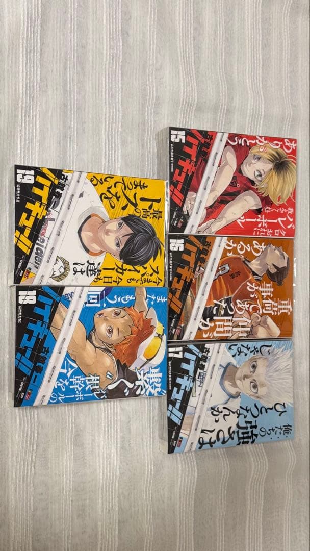 ハイキュー!! リミックス版 全19巻セット【1/10迄】