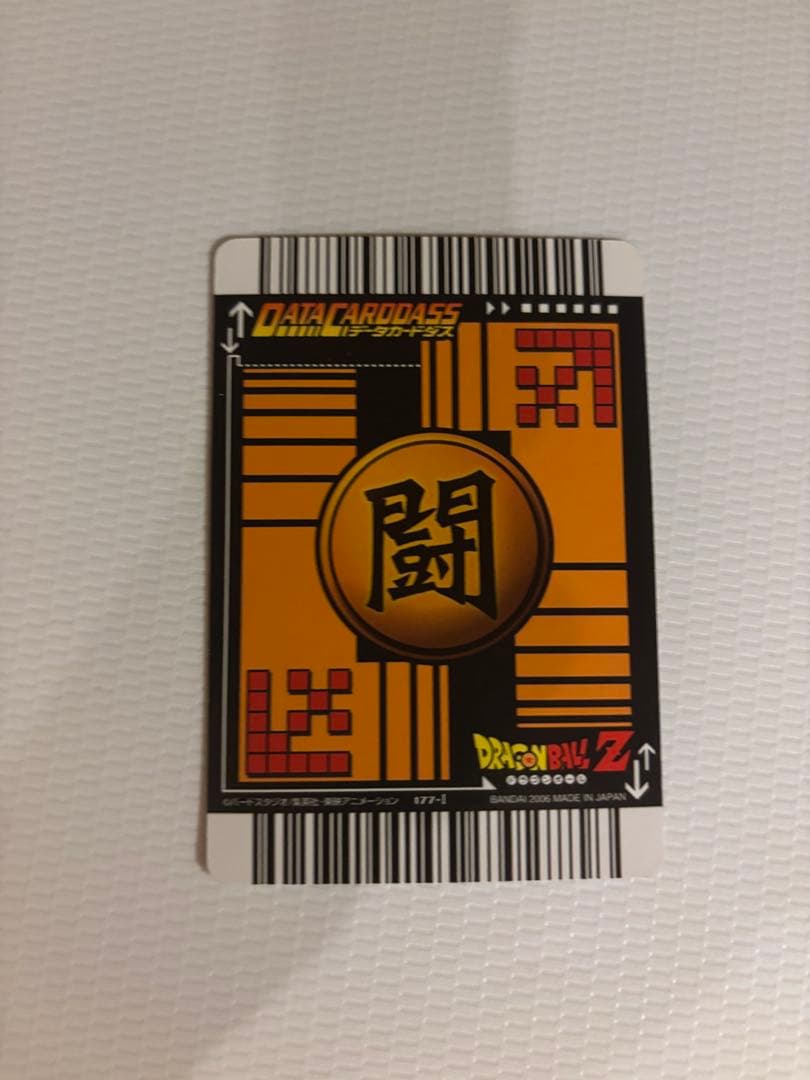 ドラゴンボールカード データカードダス ベジット