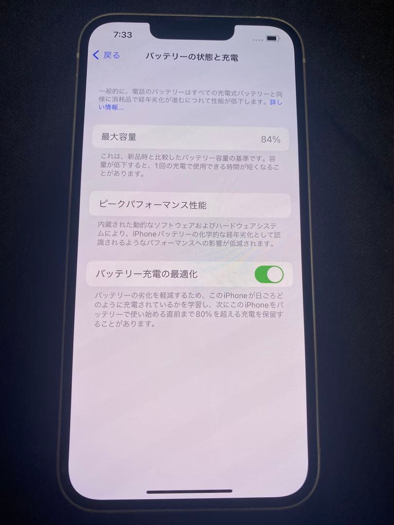 Apple iPhone 13 128GB ピンク　バッテリー84％