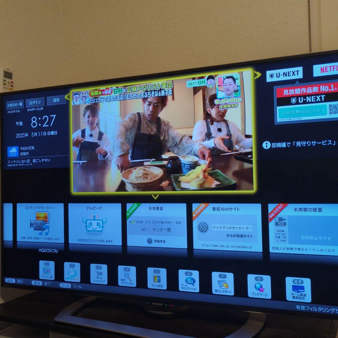 【5/24まで】SHARP LC-50US40 50インチ液晶テレビ