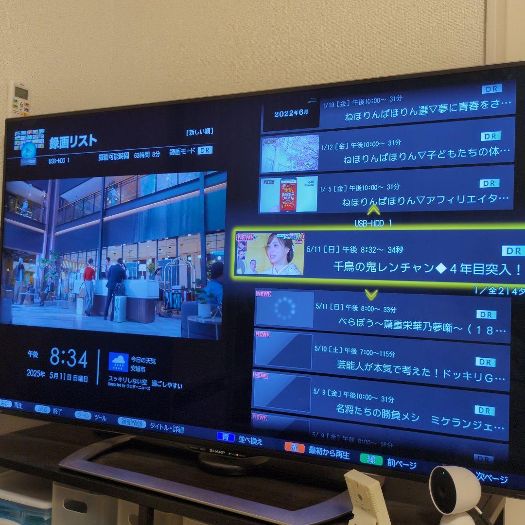 【5/24まで】SHARP LC-50US40 50インチ液晶テレビ