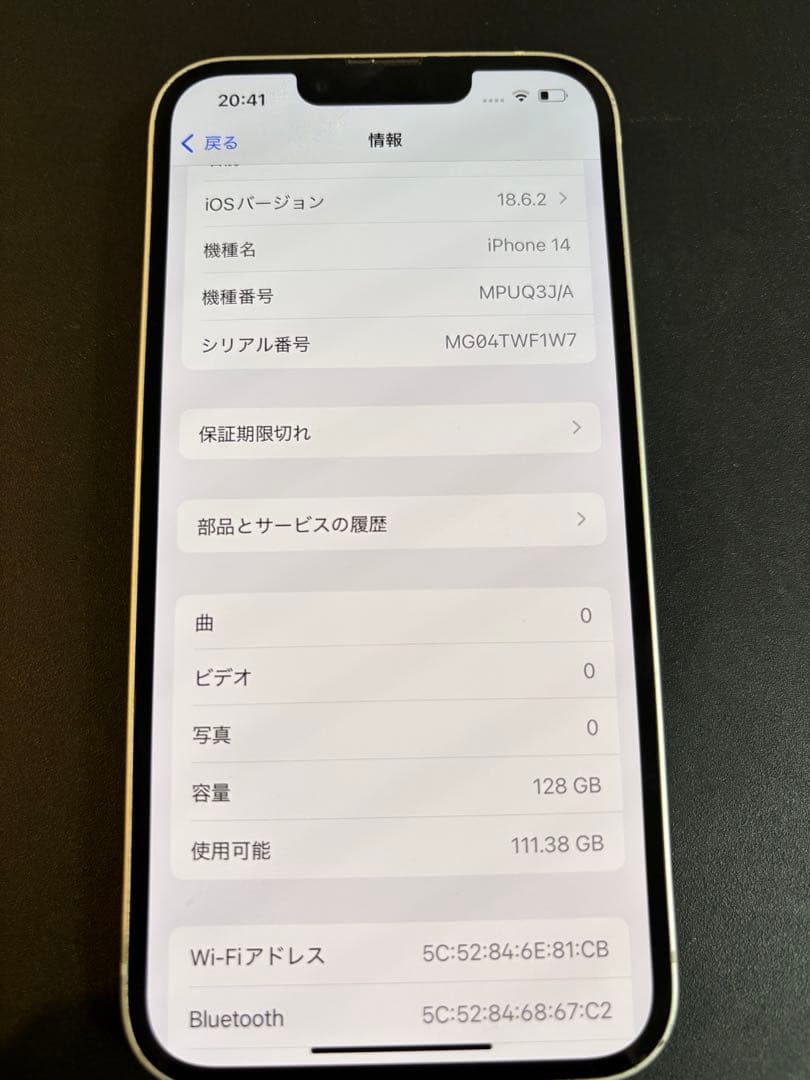【最終値引】iPhone14 128GB SIMフリー　100%