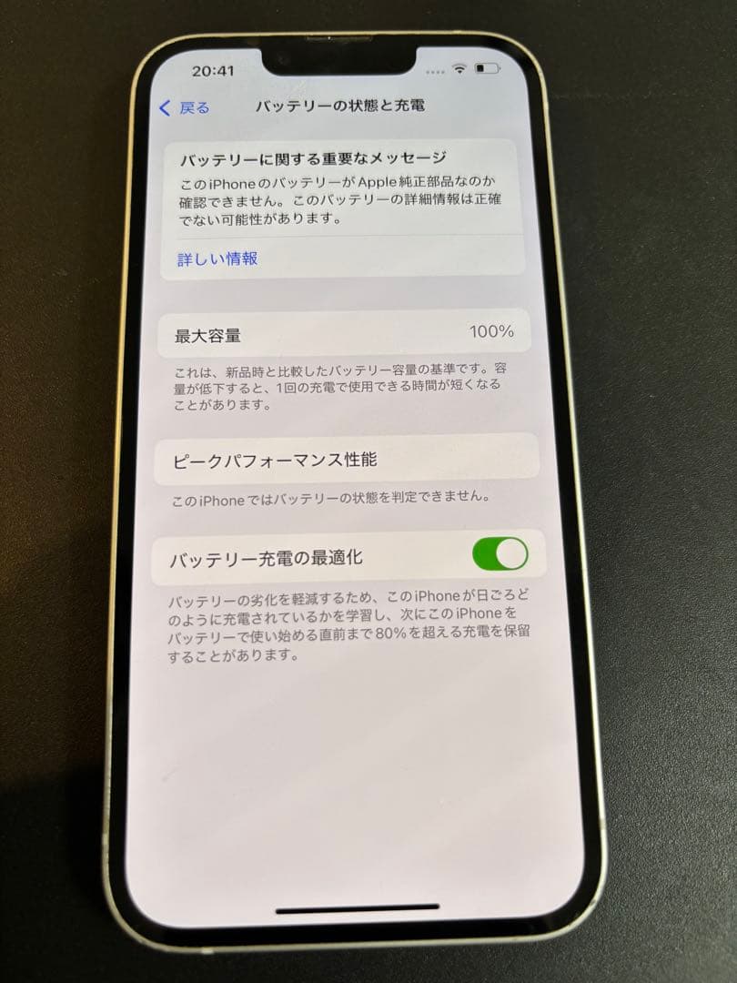 【最終値引】iPhone14 128GB SIMフリー　100%