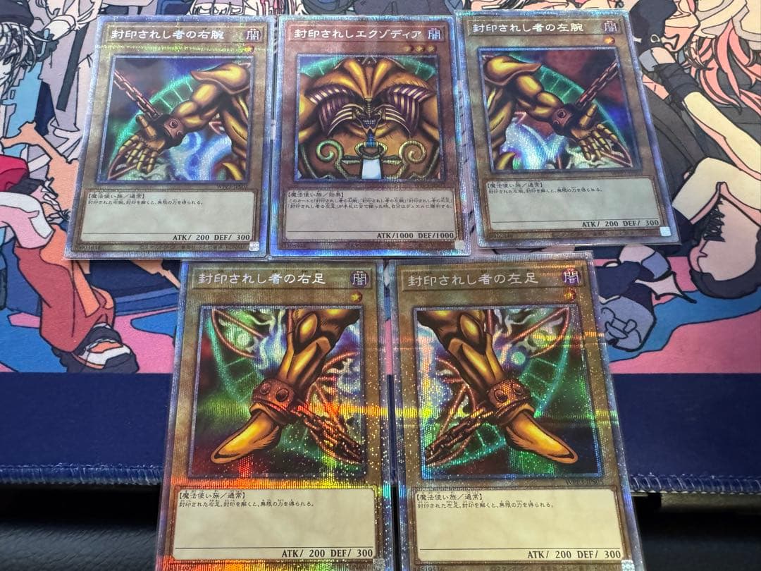 遊戯王 封印されしエクゾディア プリズマ