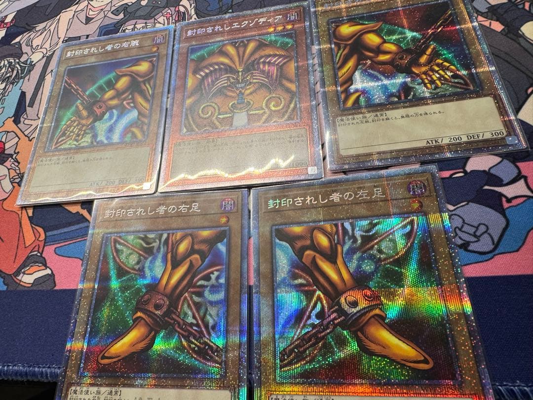 遊戯王 封印されしエクゾディア プリズマ