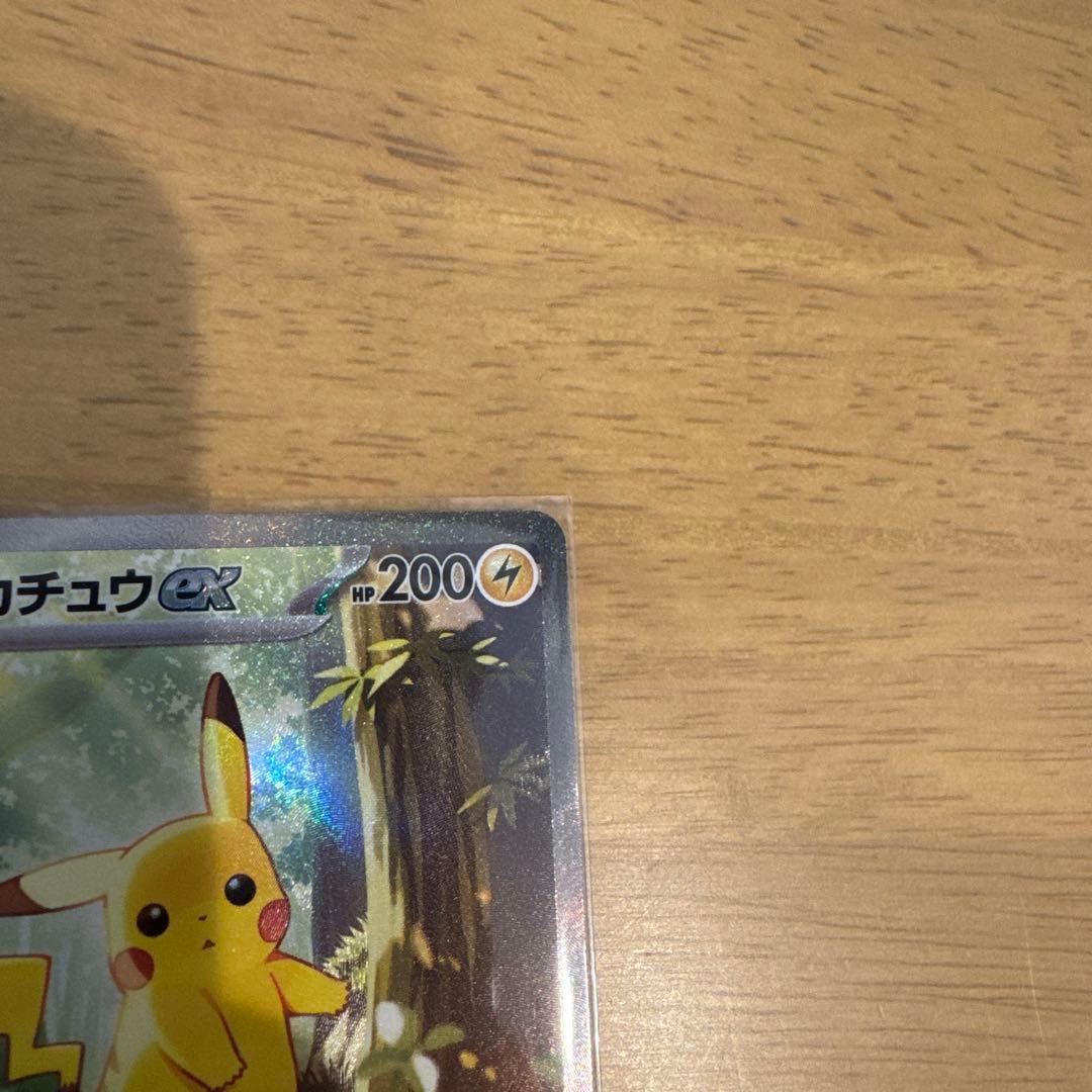 ピカチュウ ex sar スタートデッキ100