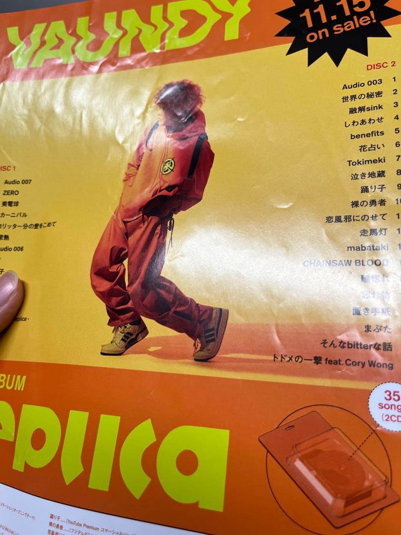 Vaundy フライヤー セット