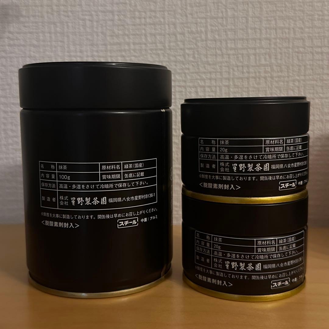 星野製茶園　ほしの白授　新茶　20g 各1缶　星の露 100g 1缶 rare