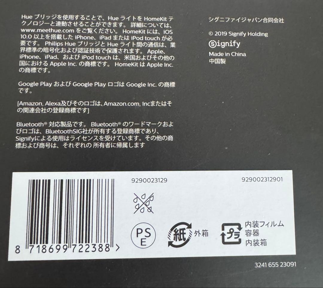 Philips Hue フルカラー 3個セット