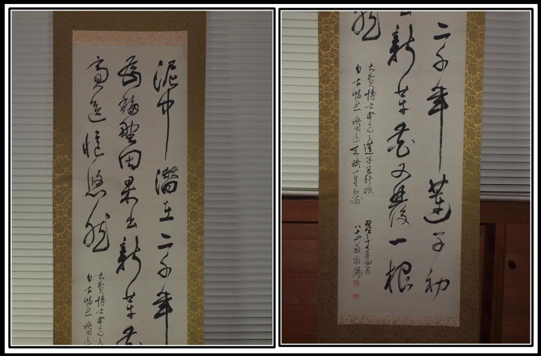 日本　時代肉筆掛け軸その2※激安骨董品中国古董品古美術 X842C16-6