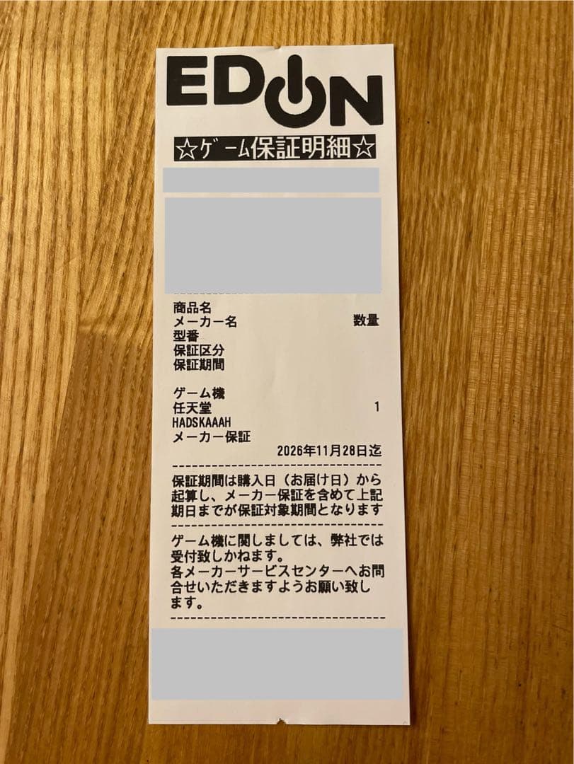 新品未使用　Nintendo Switch グレー 本体