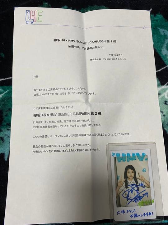 欅坂46 櫻坂46 鈴本美愉 まとめ売り