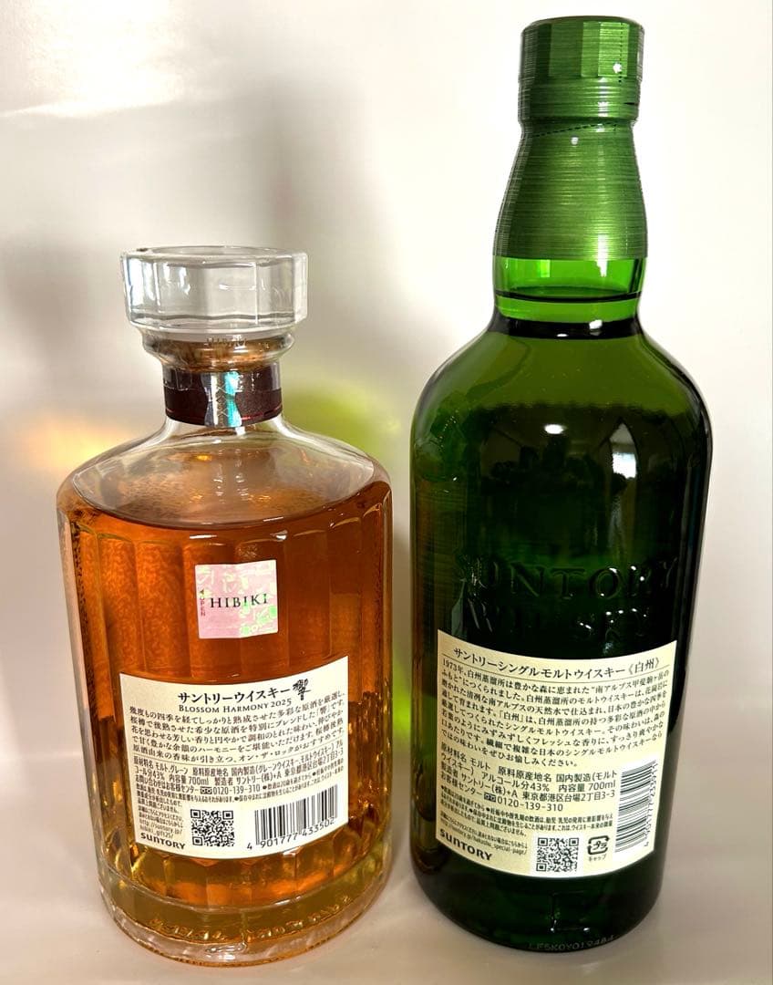 サントリーウイスキー　響ブロッサムハーモニー2025＋白州セット【新品・未開封】