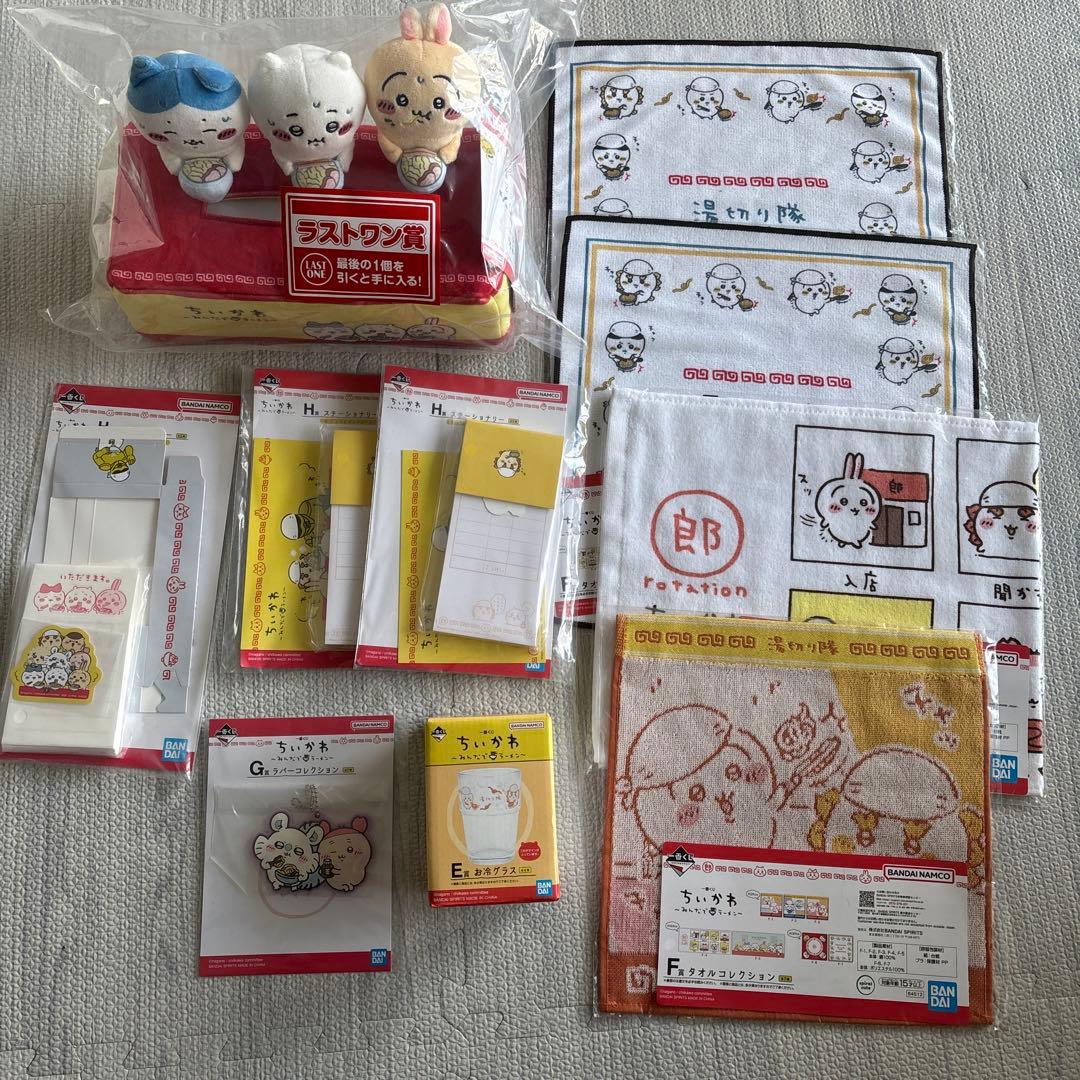 ちいかわ　一番くじ