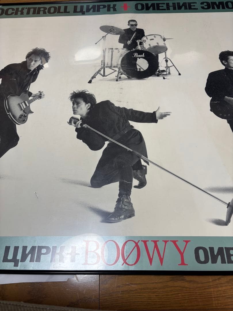 専用 BOOWY ポスター