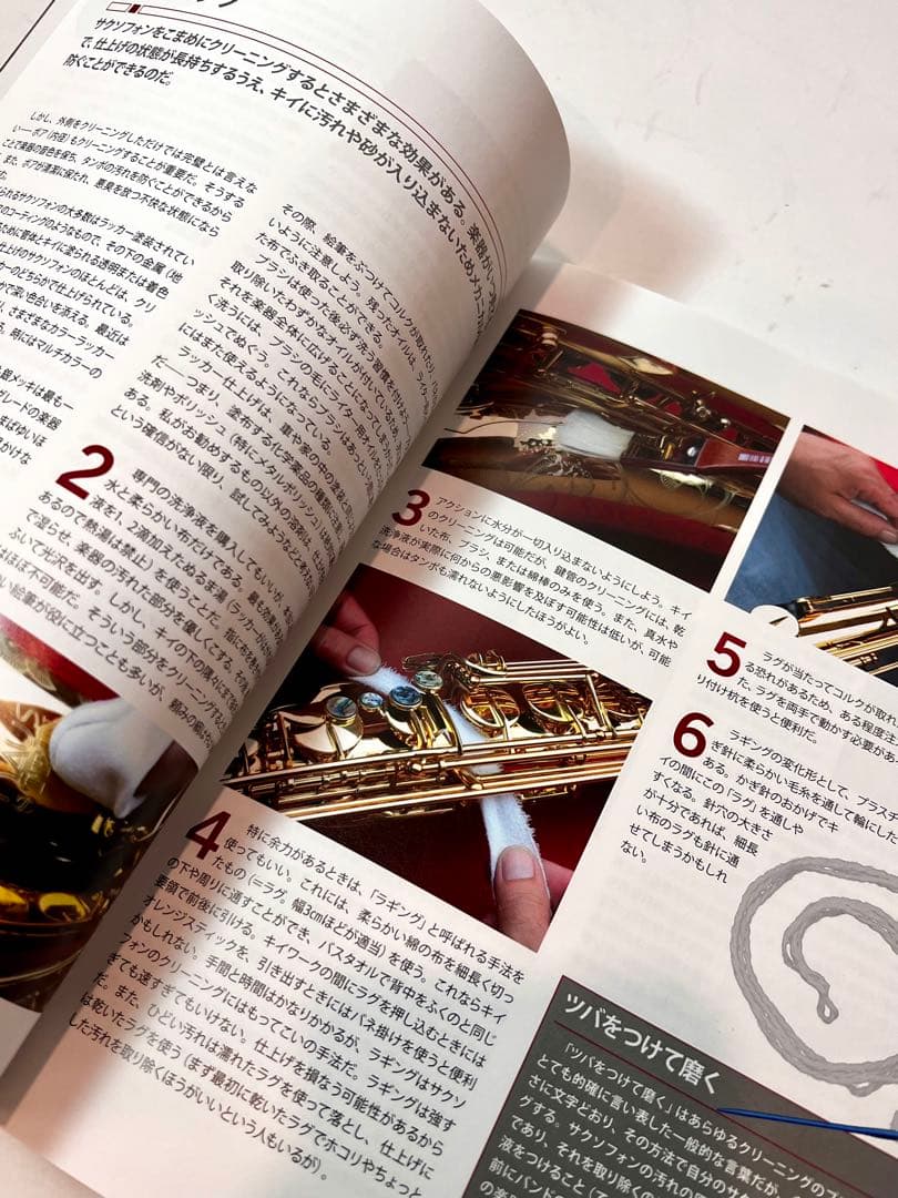 サクソフォン マニュアル 日本語版