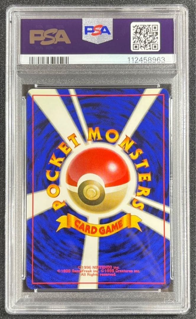 【 PSA9】カメックス　旧裏　第１弾