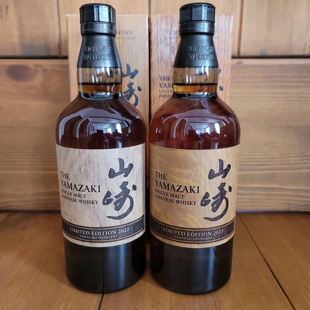山崎リミテッドエディション2022 2023 セット売り