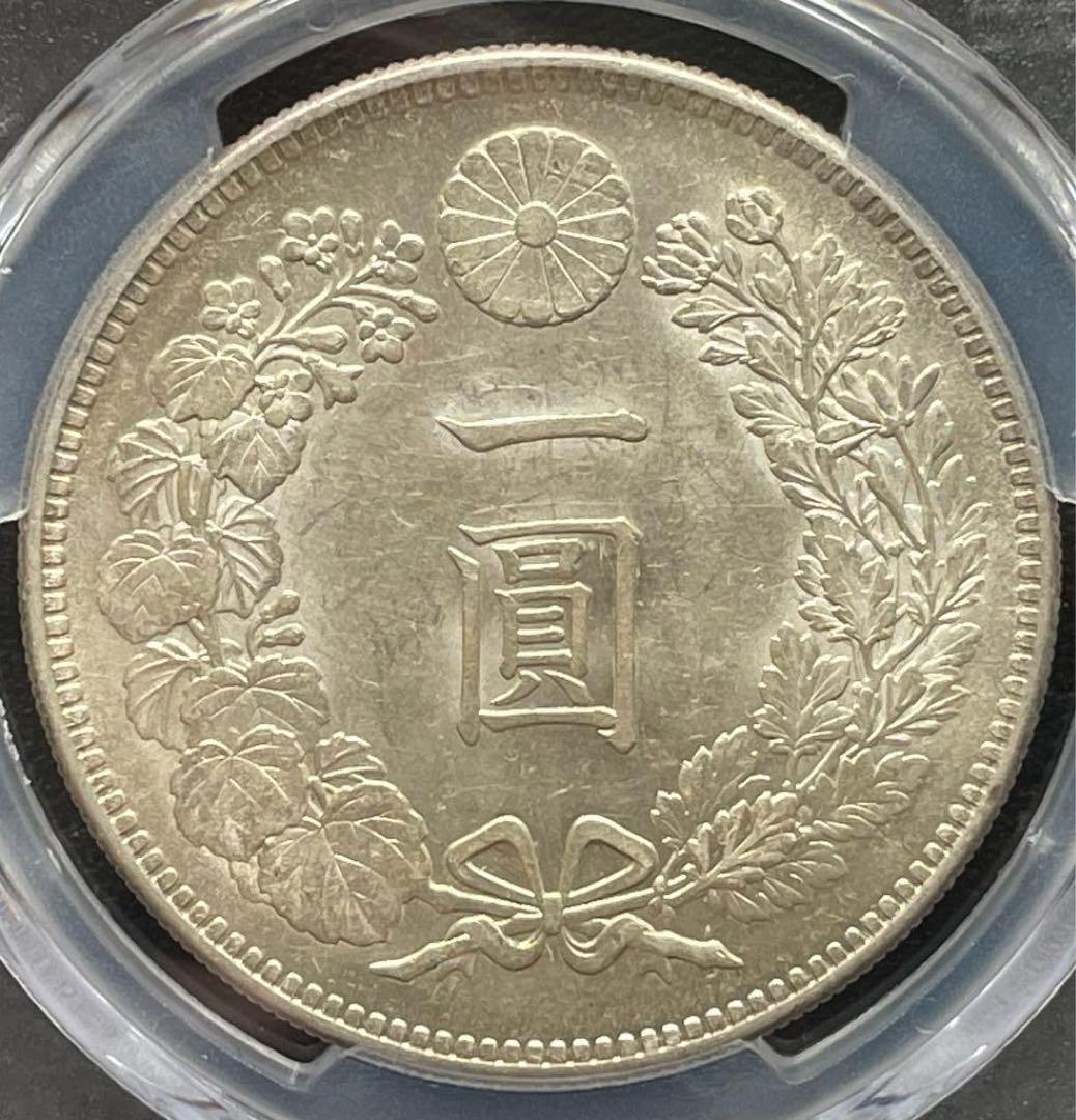 旧1円銀貨 明治37年 (1904)PCGSMS62