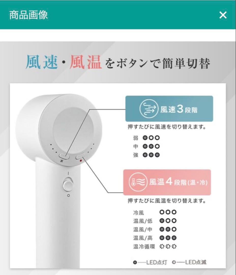 【新品・未使用】ニトリ高濃度マイナスイオンヘアケアドライヤーWH