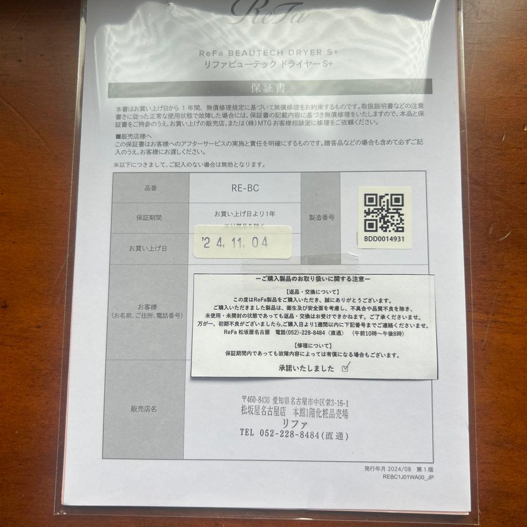 ReFa ブラック ヘアドライヤー　リファビューテック　ドライヤー　S＋