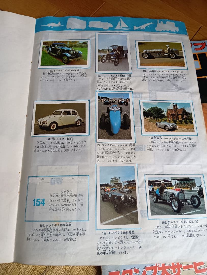 【昭和50年代物】ワールドスタンプブック、動物の世界・世界の名物・ジャイアンツ