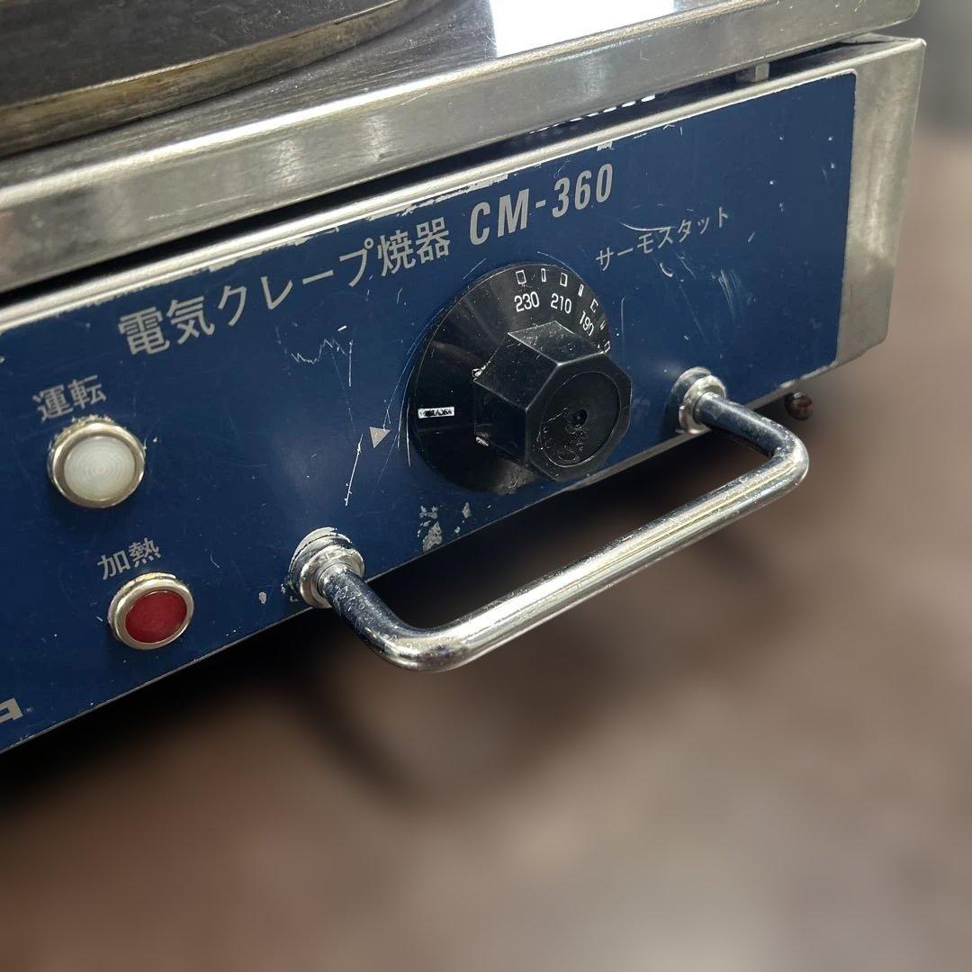6984②電気クレープ焼き器 CM-360 1400W